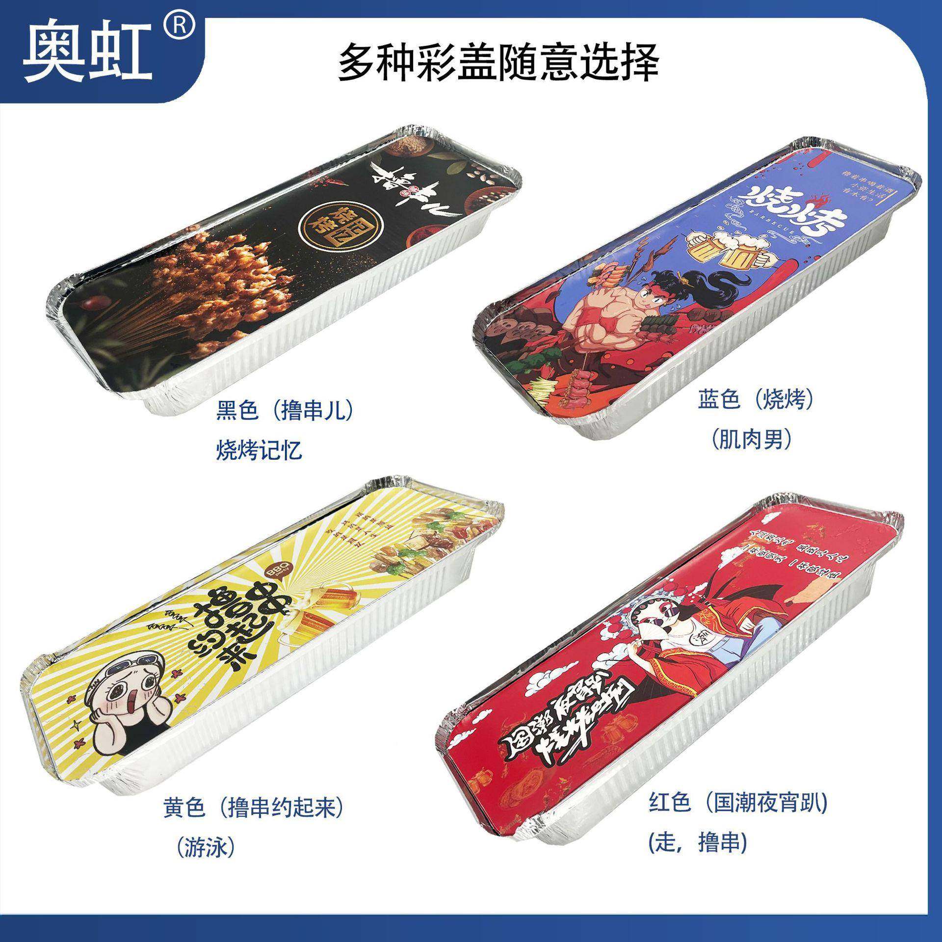 350烤串炸串打包烤一次性纸烧长方条锡形卖铝箔餐盒外000打包锡纸