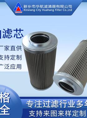 供应不锈钢油滤芯CU250M10N油泵不锈钢过滤芯