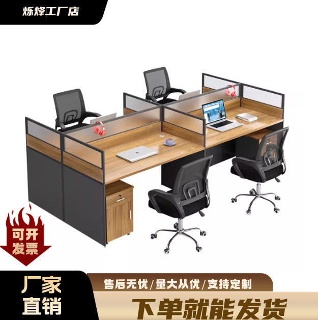 办公室职员办公桌椅组合办公家具四人电脑桌屏风工位办公桌员工位