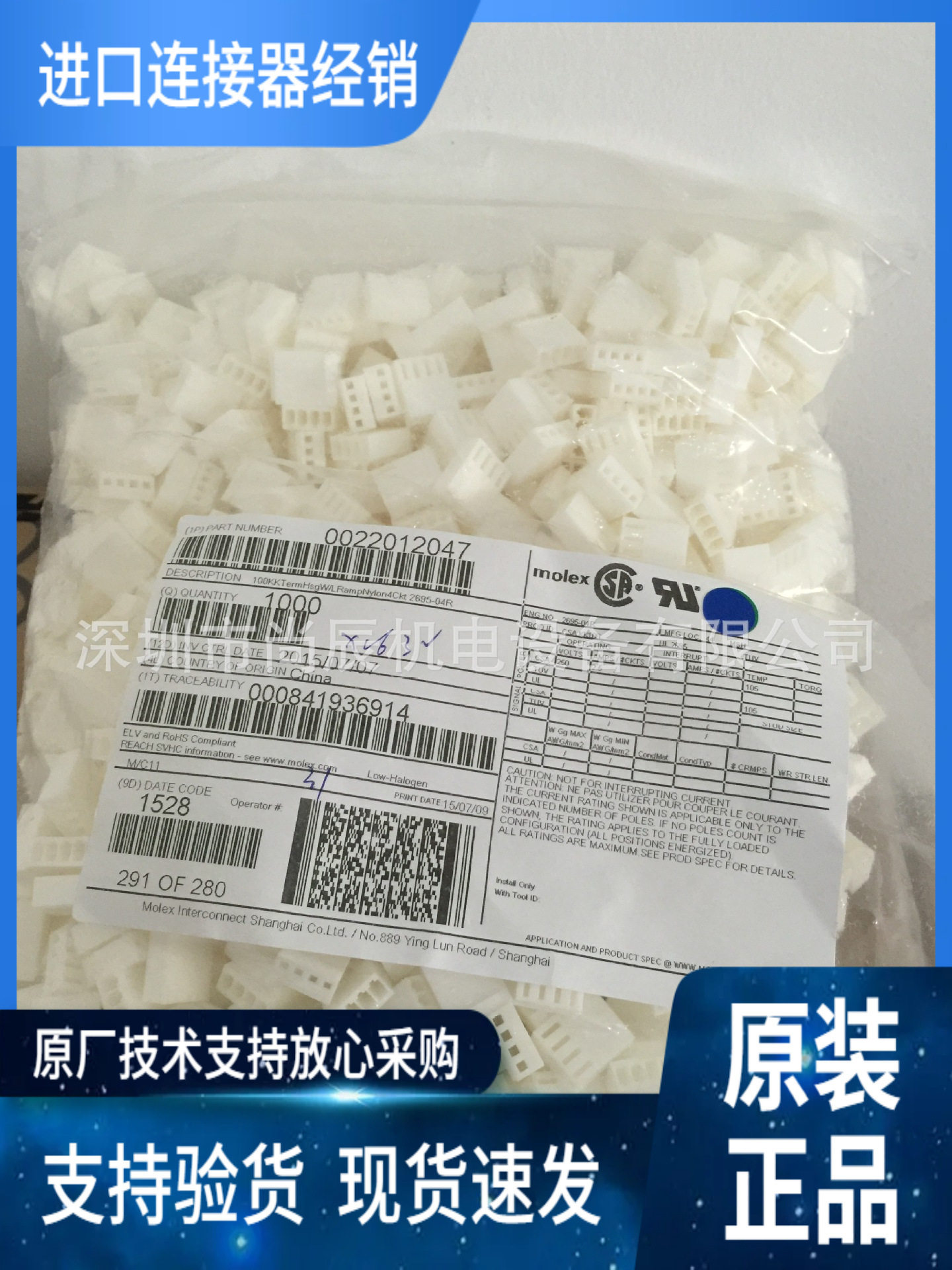 MOLEX原装现货供应2201-2047/22012047（22-01-2047）