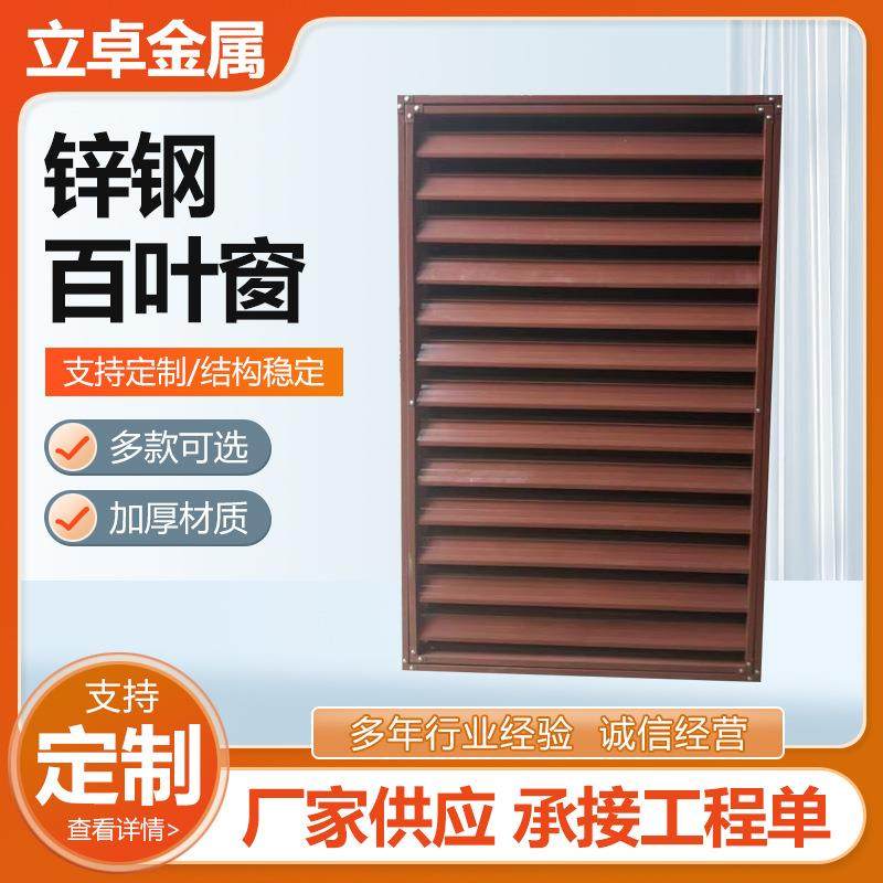 锌钢百叶窗小区外墙镀锌防雨百叶通风口阳台护栏百叶窗工程通风口,纺织面料/辅料/配套,纺织机械配件,淘宝优惠券,粉丝福利购,淘宝优惠卷