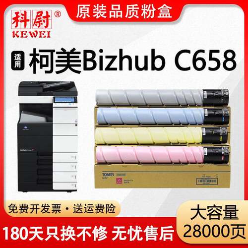 适用柯美C658粉盒BizhubC658墨粉盒TN514复印机碳粉