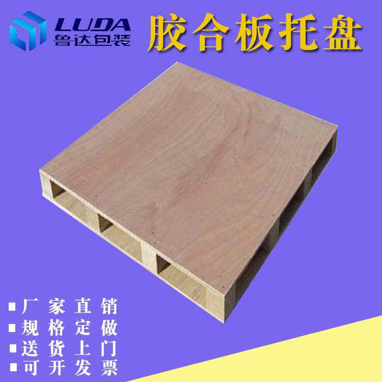 出口免熏蒸实木托盘木质卡板仓库板胶合板托盘生产厂家