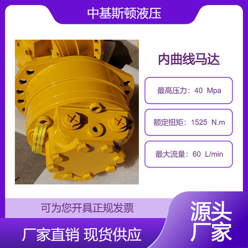 中基斯顿低速大扭矩液压马达MSE11-2 乳化液马达生产厂家