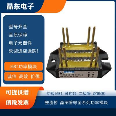 二极管DSEI2X61-10BDSEI2X61-12BDSEI2X121-02ADSEI2X101-06A