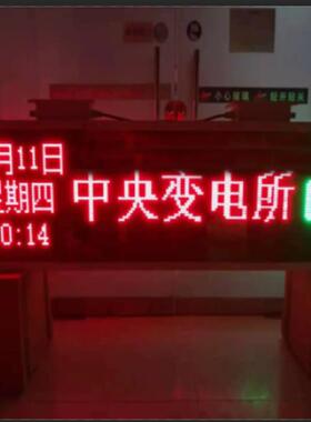 信息滚动宣传屏PJ127/48(A)矿用浇封兼本安型LED显示屏