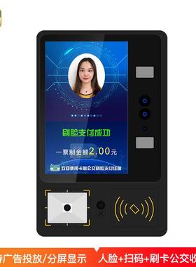 企业班车人脸识别扫码刷卡设备城乡公交车刷卡一票制收银设备厂