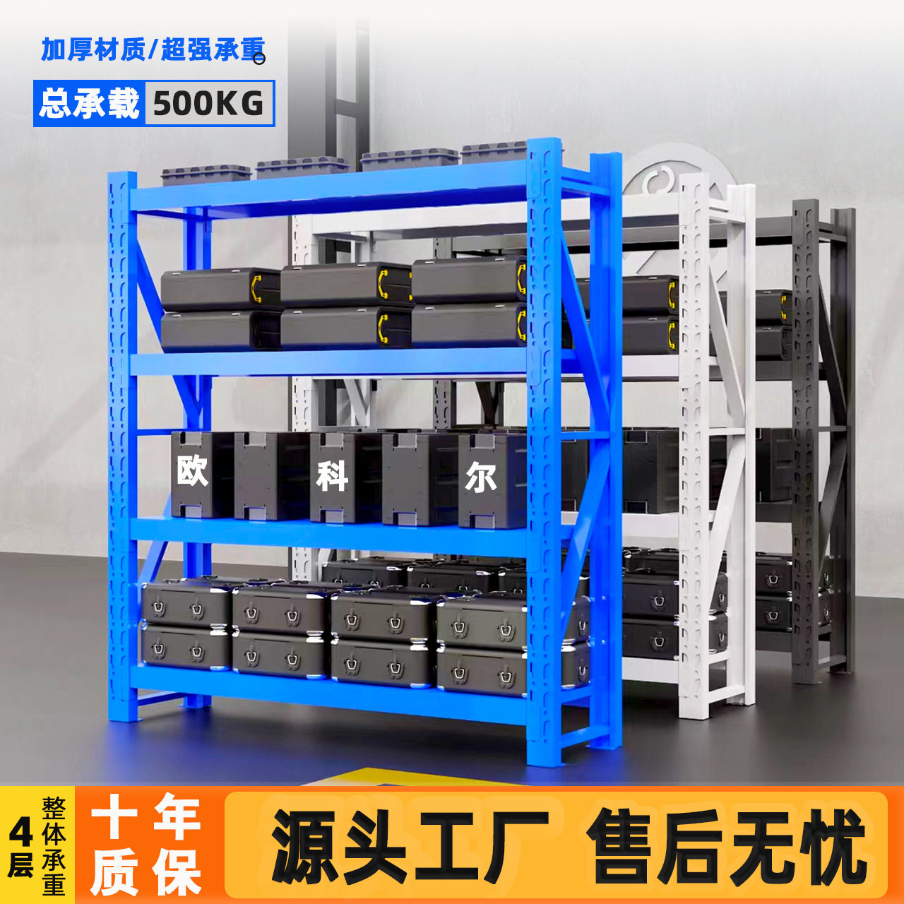 储货架层板落地加厚仓库储物间置物架多层家用零件铁架子车库