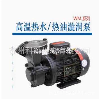 原装AODE耐高温热油泵AD-WM-05AD-WM-10热水泵AD-WM-20循环泵