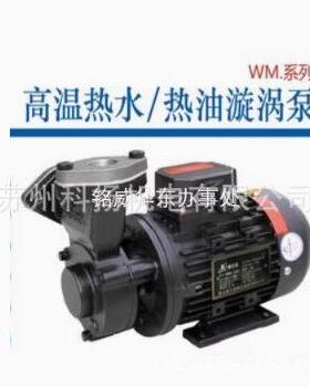 原装AODE耐高温热油泵AD-WM-05AD-WM-10热水泵AD-WM-20循环泵