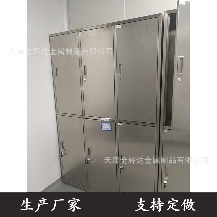 不锈钢更衣柜6门更衣柜员工更衣柜天津更衣柜