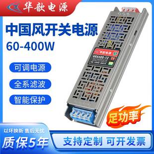 长条室内线条灯带驱动220V转24V400W恒压电源超薄监控led开关电源