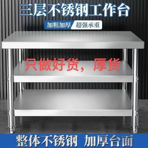 加厚双层拉丝不锈钢工作台厨房酒店不可错过的高性能置物打荷台厂