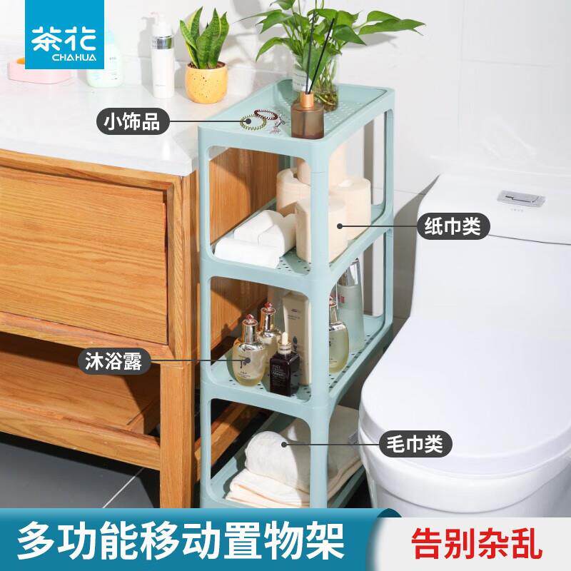 茶花置物架落地浴室卫生间塑料客厅多层厨房家用整理储物收纳架子