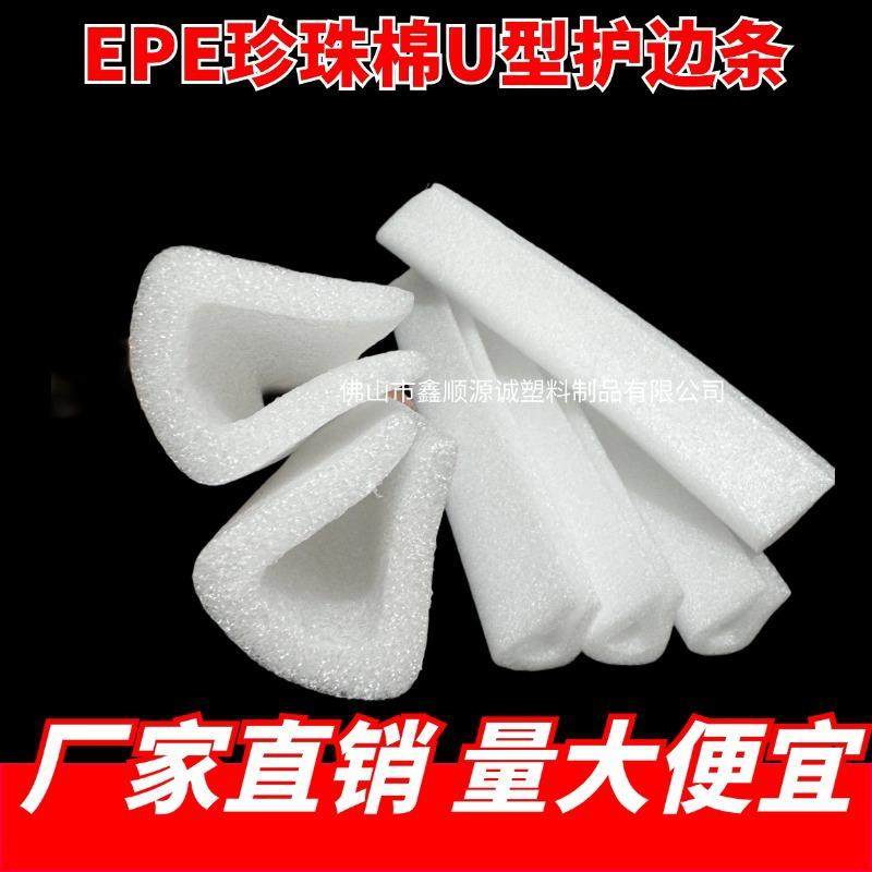 珍珠棉护角护边U型L型门窗防撞泡沫护角家具打包直角泡沫棉包边条,收纳整理,烫衣板及配件,淘宝优惠券,粉丝福利购,淘宝优惠卷