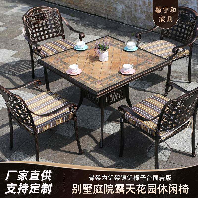 铸铝户外桌椅庭院花园室外外摆露天阳台创意简约休闲铸铝木纹桌子