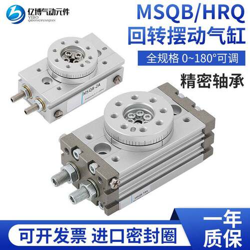 MSQBHRQ旋转摆动气缸亿博摆动旋转叶片式气缸MSQB-3A7A10A20A30A