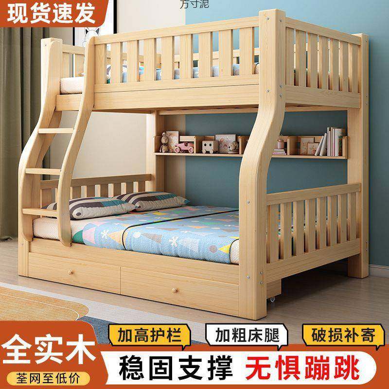 实木上下床双层床两层高低床双人床上下铺木床儿童子母床组合床厂,纺织面料/辅料/配套,纺织机械配件,淘宝优惠券,粉丝福利购,淘宝优惠卷