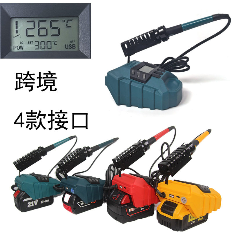 20v充电烙铁936头子锂电无线电烙铁充电焊台锂电工具跨境
