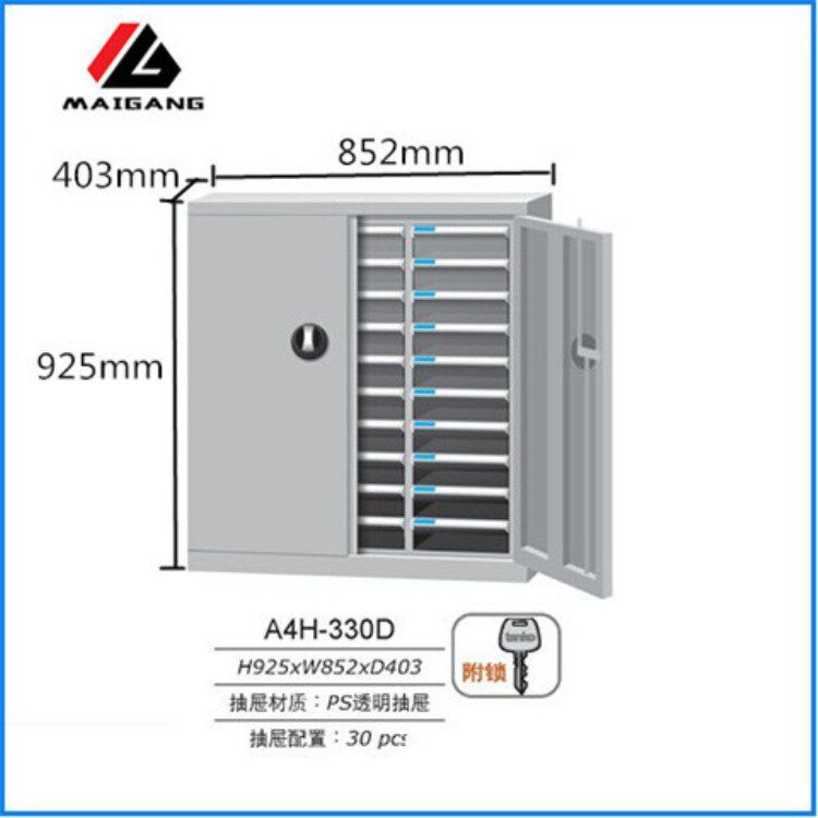 麦冈MG-A4H-330D对开门附锁档案室资料柜办公储物柜抽屉式文件柜
