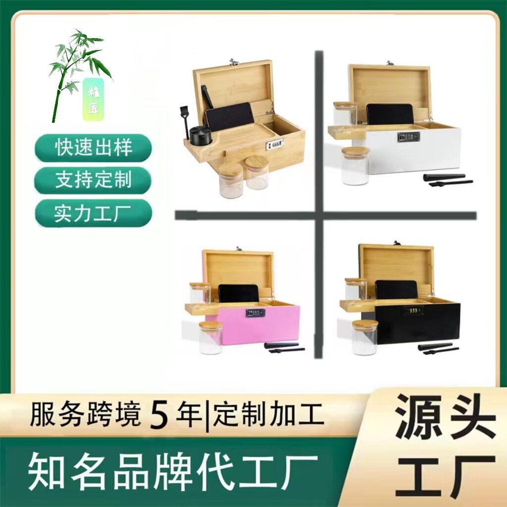 精匠竹制收纳盒带密码锁大型组合锁竹盒子玻璃罐和磨烟器密码盒
