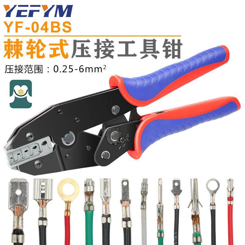 6.3/4.8/2.8/XH2.54插簧端子压线钳04BS线切割钳口压接0.25-6平方,机械设备,其他机械设备,淘宝优惠券,粉丝福利购,淘宝优惠卷