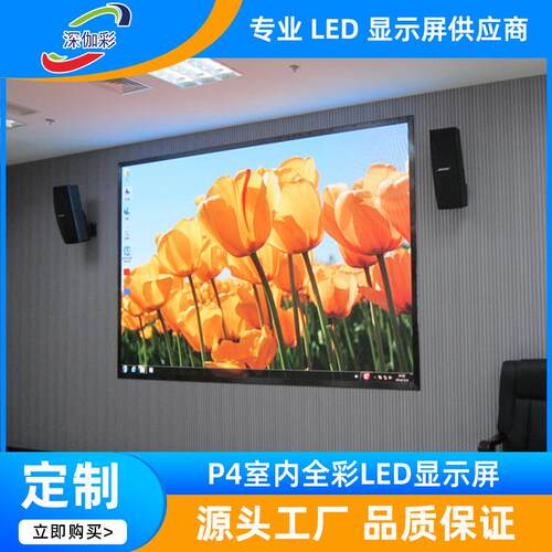 P4室内单元板酒吧夜场用LED显示屏模组可大小板通用拼造型