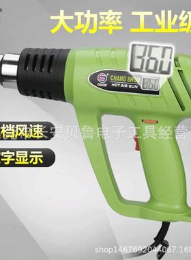 长寿牌大功率热风枪CS-2000B数显热风枪数显热风筒大功率风筒