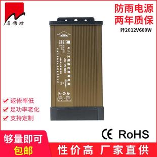 深圳直销LED户外防雨电源12v600w工程专用变压器驱动 歼20
