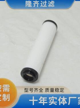 936705Q隆齐替代国外液压油滤芯玻璃纤维滤材质量稳定