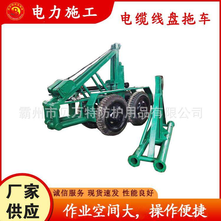电力作业电缆托运车便捷式液压线盘提升机DP1011移动线缆拖车,纺织面料/辅料/配套,纺织机械配件,淘宝优惠券,粉丝福利购,淘宝优惠卷