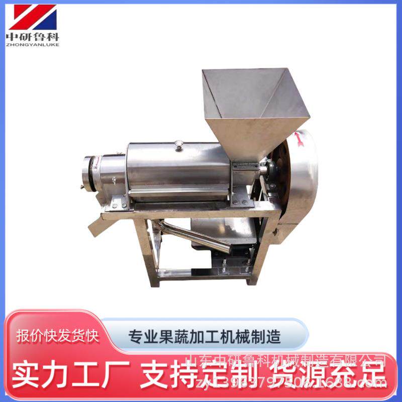 高产量石榴榨汁机多用工业榨果汁设备蜜桔葡萄菠萝破碎榨汁机