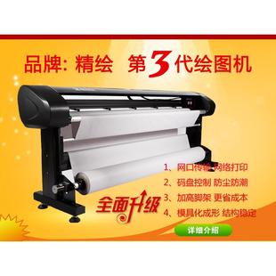 精绘服装喷墨绘图仪纸样打印机喷墨绘图仪高速绘图仪185-2