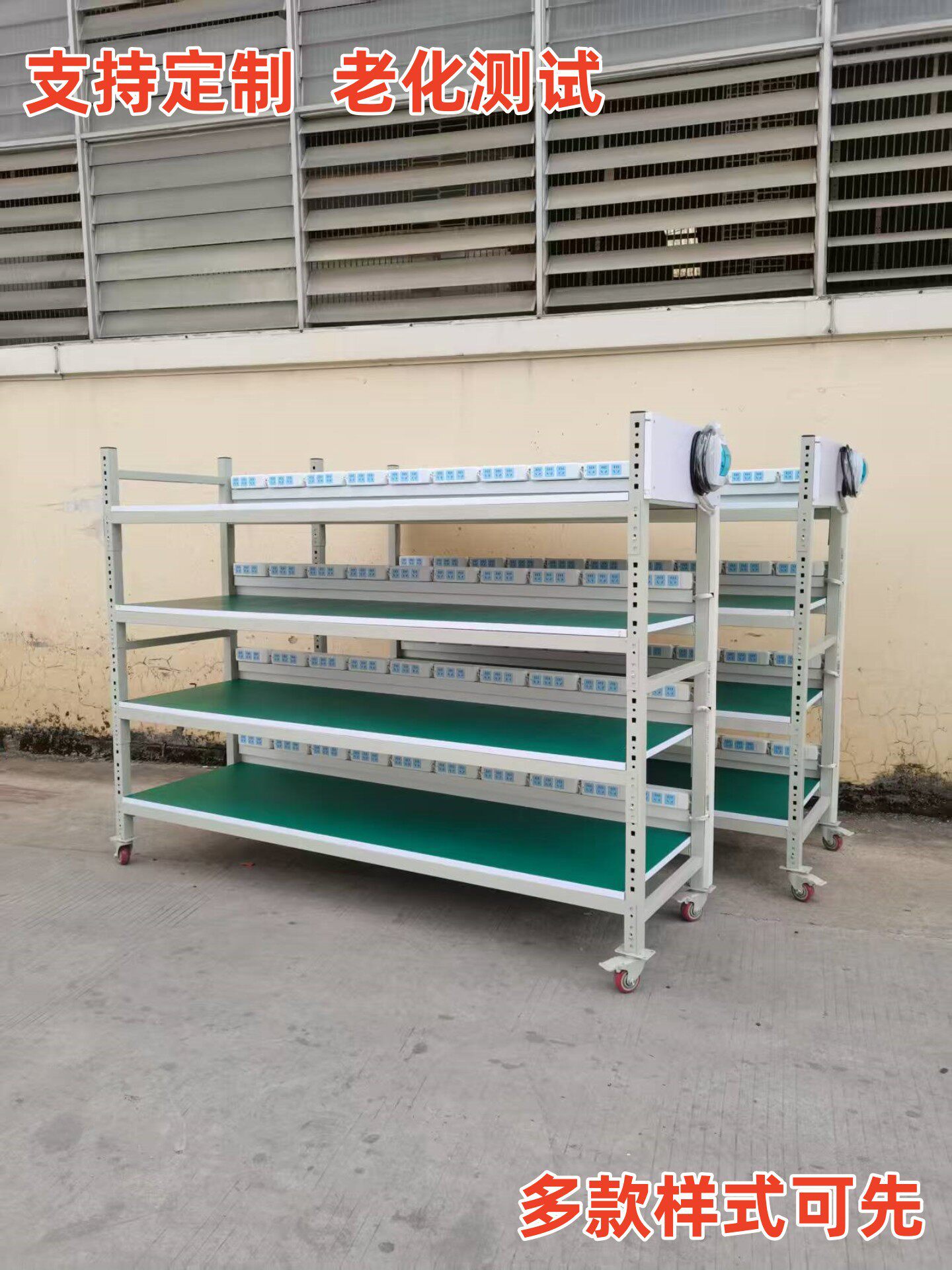 老化架测试架移动防静电货架产品电源车间置物架铁架角铁多层带轮