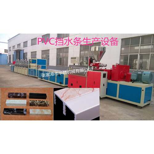 全国热销产品PVC石基挡水条生产线PVC淋浴房挡水条设备