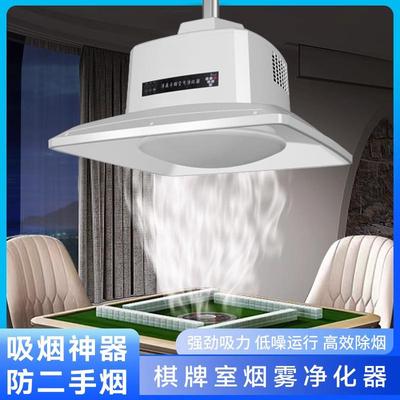 棋牌室吸烟净化器可升降吊灯外排式吸烟灯空气净化器吸烟灯大圆灯
