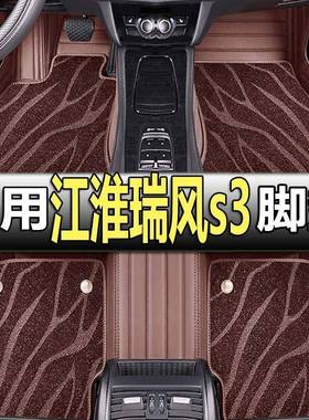 专用江淮瑞风s3全包围汽车脚垫瑞丰s3后备箱垫用品车内地垫车垫子