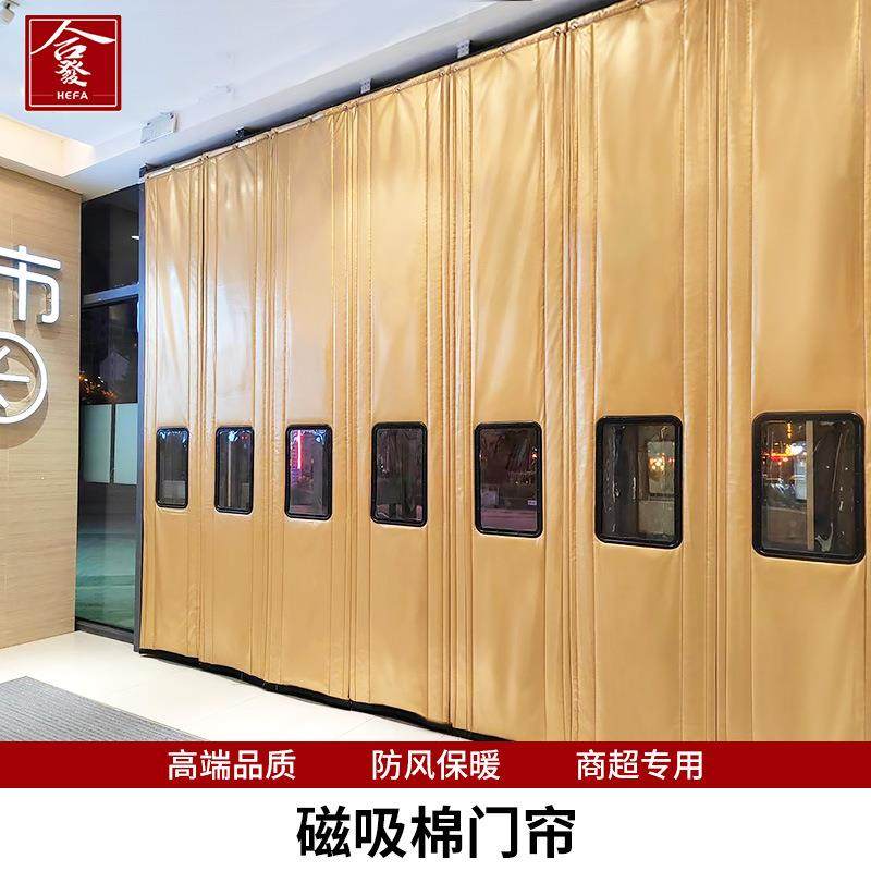 ZQ门帘冬季保暖防风磁吸自吸pu棉门帘加厚隔音保温防寒超市店铺商,机械设备,其他机械设备,淘宝优惠券,粉丝福利购,淘宝优惠卷