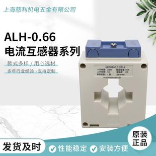 APT上海二工电流互感器ALH 51R2.5VA 0.6630I100