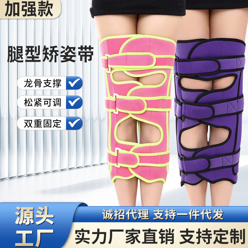 束腿带儿童成人款龙骨支撑直腿美腿绑带纠正0型腿神器男女通用