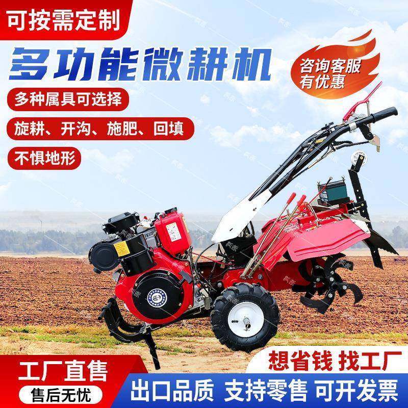 手扶四驱微耕机汽油柴油菜园耕地机多功能果园小型旋耕机,收纳整理,烫衣板及配件,淘宝优惠券,粉丝福利购,淘宝优惠卷