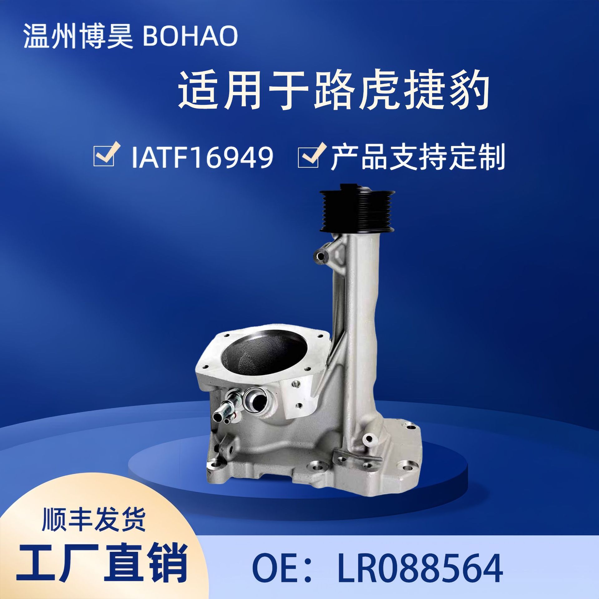适用于路虎揽胜捷豹XF XFR XJ 5.0L汽车机油泵 LR058080 LR088564