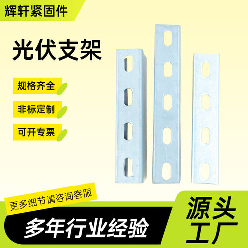 冷弯c型钢钢结构厂房C型钢檩条热镀锌冲孔光伏支架U型屋面檩条