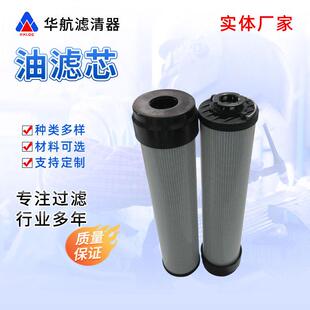 供应玻纤折叠滤网液压滤芯工业油滤器压铸机管道油过滤芯