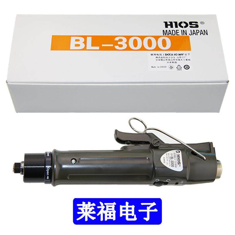 HIOS电批BL-2000/3000/50007000/5020/15/18/HT电源T-45/70BL