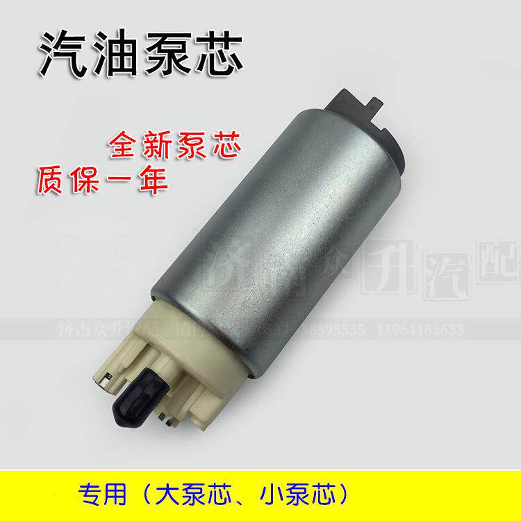 适配捷达宝来帕萨特B5朗逸桑塔纳汽油泵芯电子燃油泵芯1H0906091