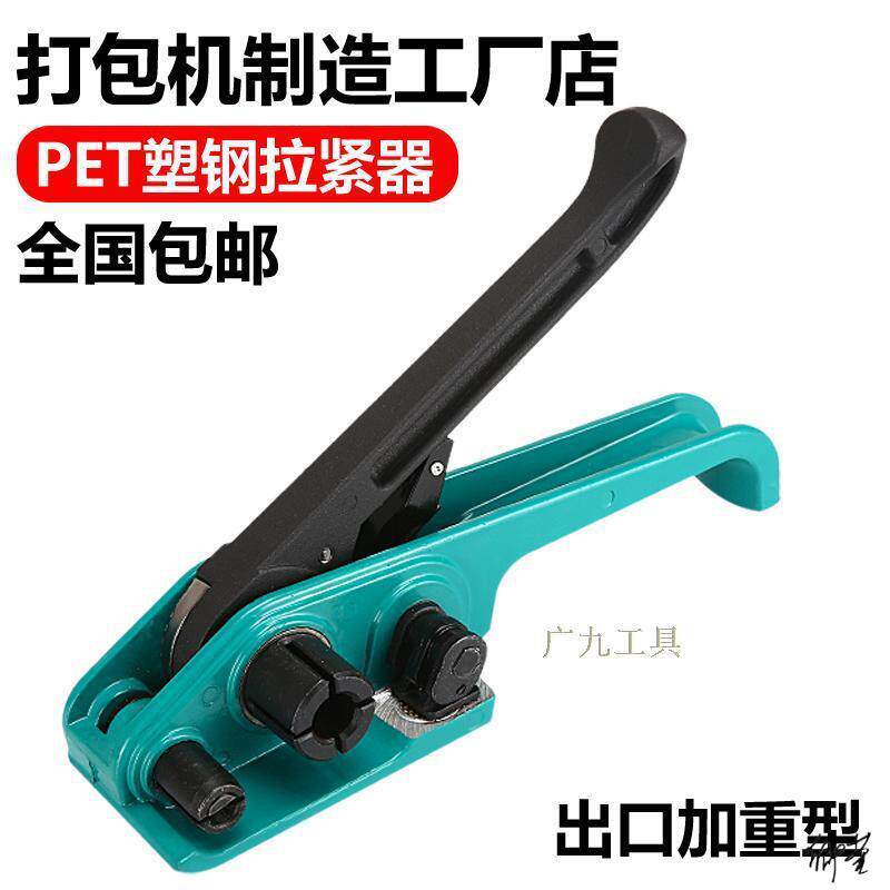 手持式打包器打捆机夹子捆扎机困扎带物流塑钢带耐磨手工打包机