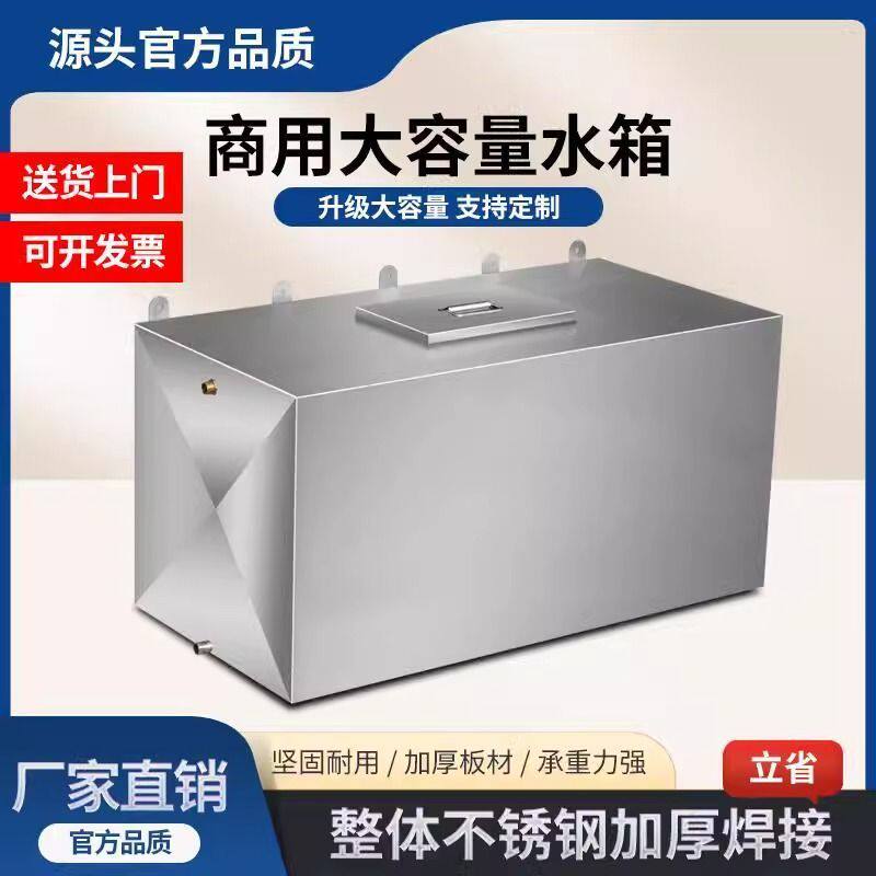 304不锈钢方形水箱家用蓄水桶卧式大容量水箱油箱储水箱长方批发