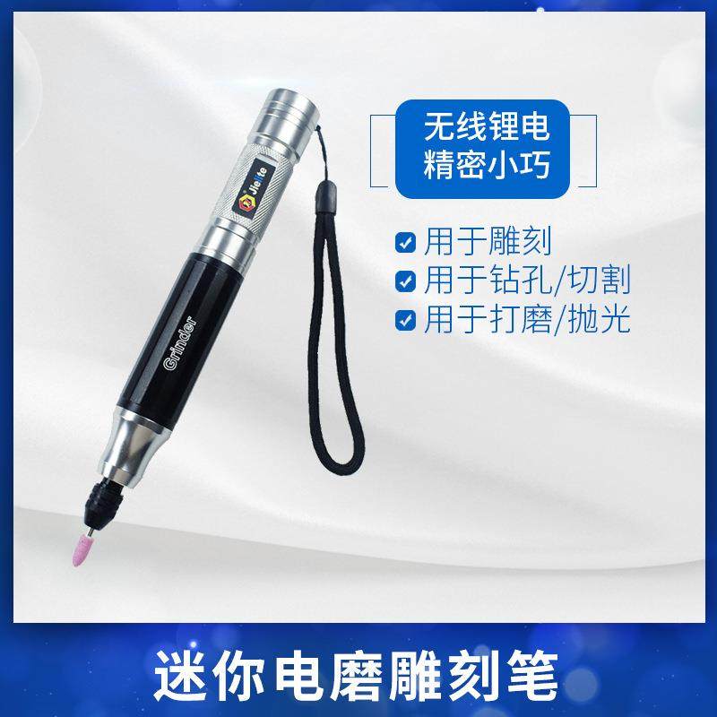 供应充电电磨迷你小充电式多功能刻字笔雕刻笔美甲打磨机,纺织面料/辅料/配套,纺织机械配件,淘宝优惠券,粉丝福利购,淘宝优惠卷