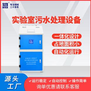 血站小型实验室废水处理设备噪音低艾柯200L小型污水一体化设备